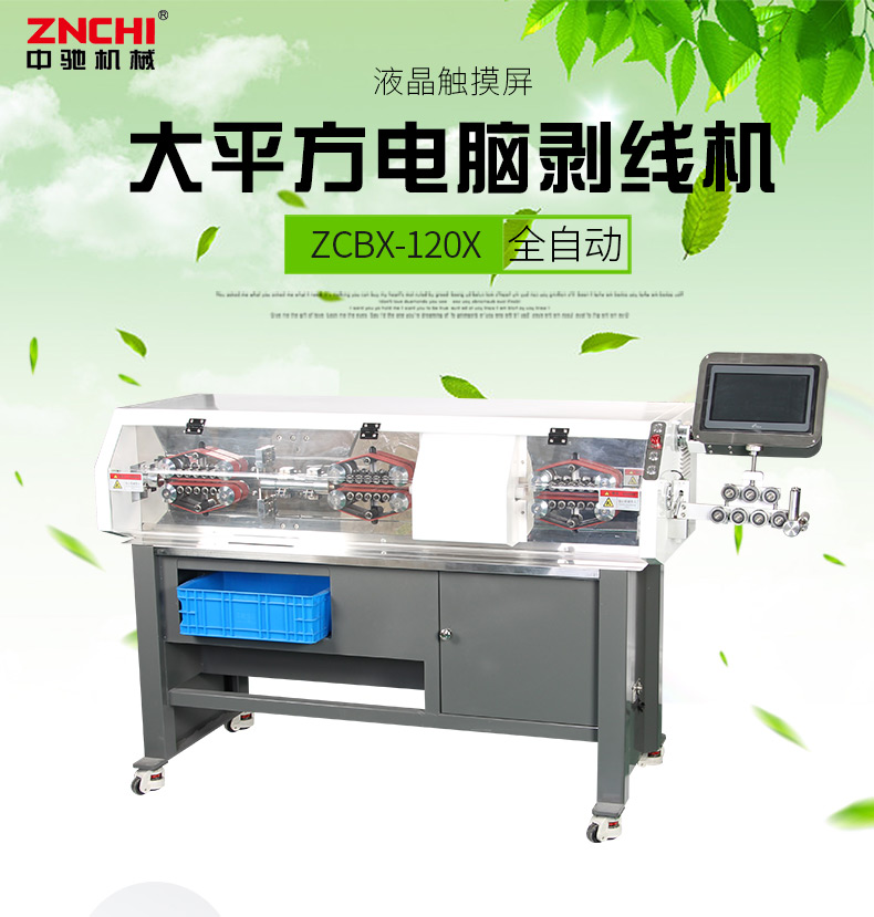 ZCBX-120A_01.jpg ZCBX-120A_01.jpg