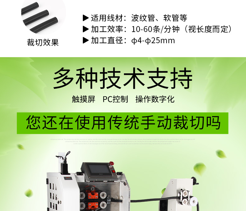 波峰切管機(jī)_02.jpg 波峰切管機(jī)_02.jpg