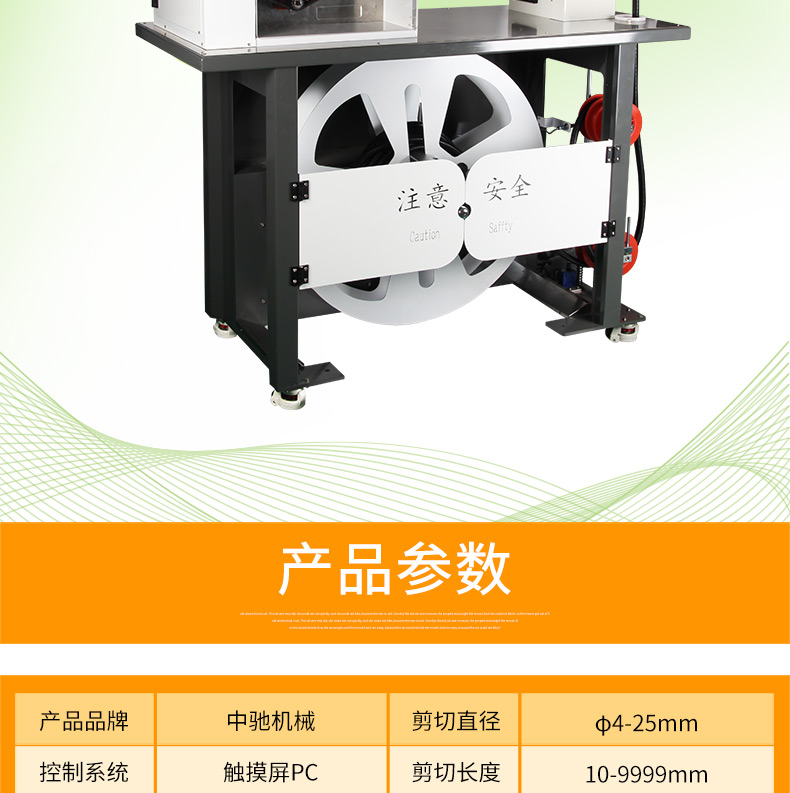 波峰切管機(jī)_03.jpg 波峰切管機(jī)_03.jpg