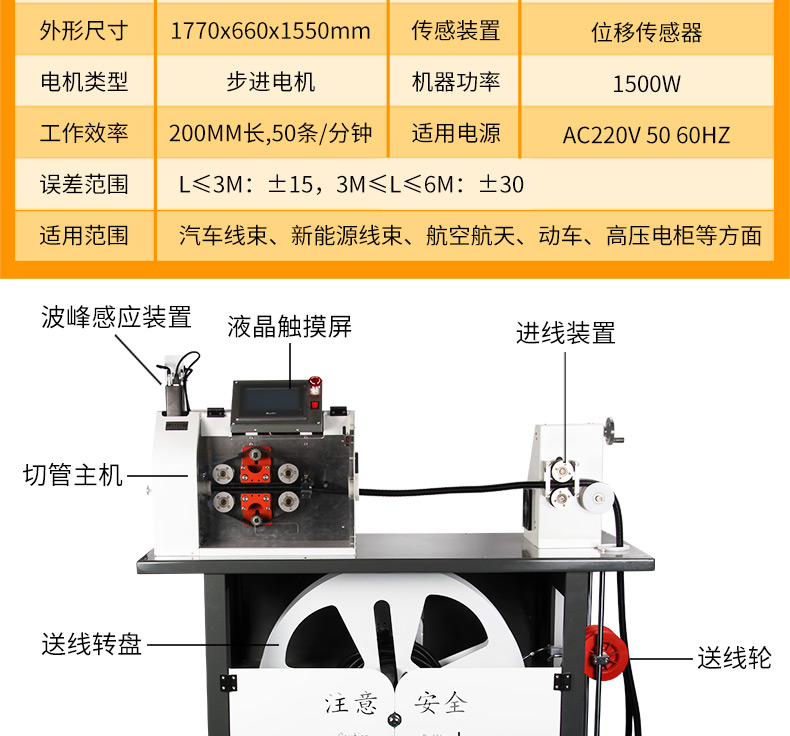 波峰切管機(jī)_04.jpg 波峰切管機(jī)_04.jpg