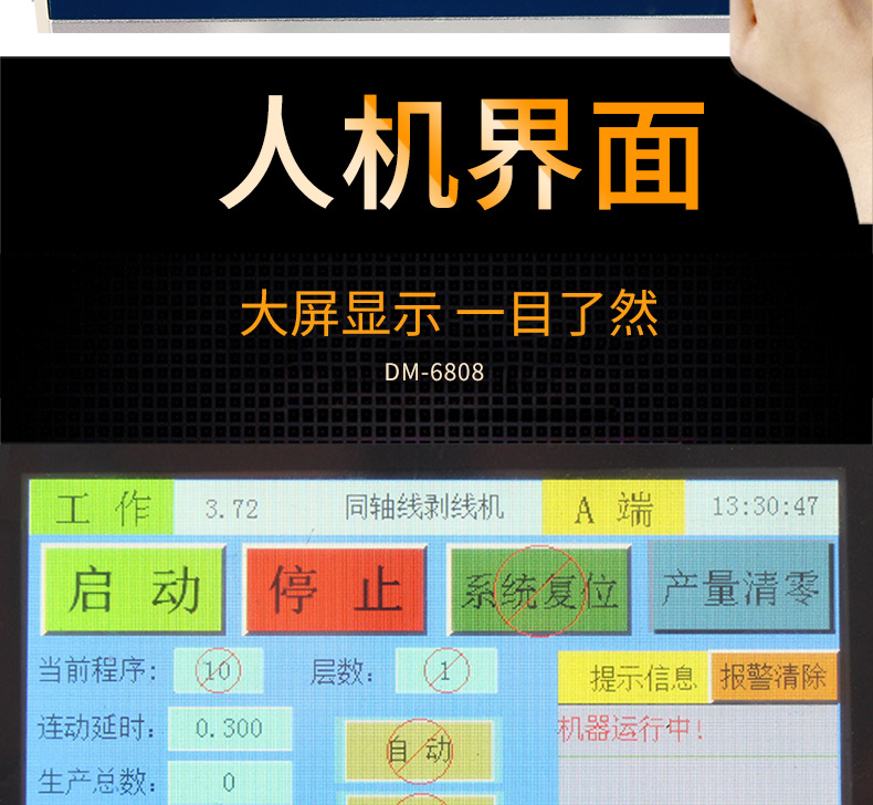 波峰切管機(jī)_07.jpg 波峰切管機(jī)_07.jpg