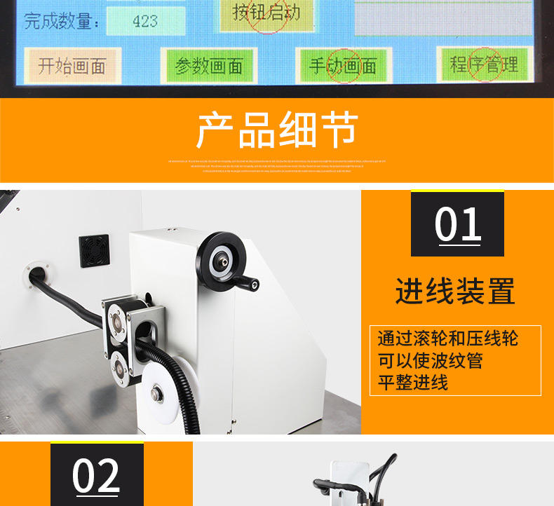 波峰切管機(jī)_08.jpg 波峰切管機(jī)_08.jpg