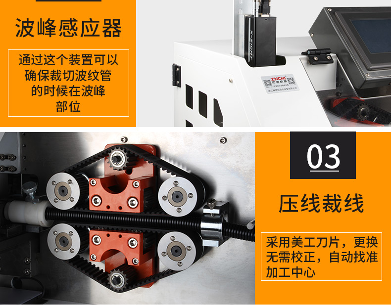 波峰切管機(jī)_09.jpg 波峰切管機(jī)_09.jpg