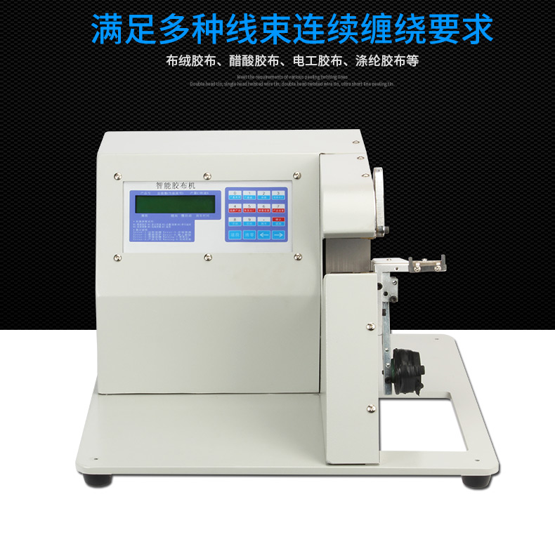 連續(xù)纏繞智能膠布機(jī)_03.jpg 連續(xù)纏繞智能膠布機(jī)_03.jpg