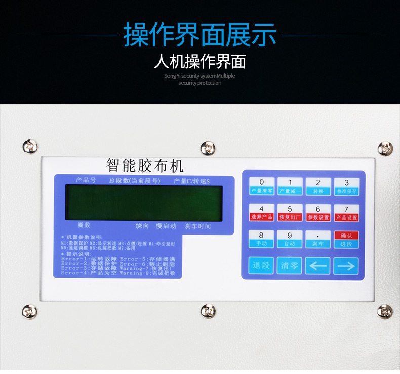 連續(xù)纏繞智能膠布機(jī)_06.jpg 連續(xù)纏繞智能膠布機(jī)_06.jpg