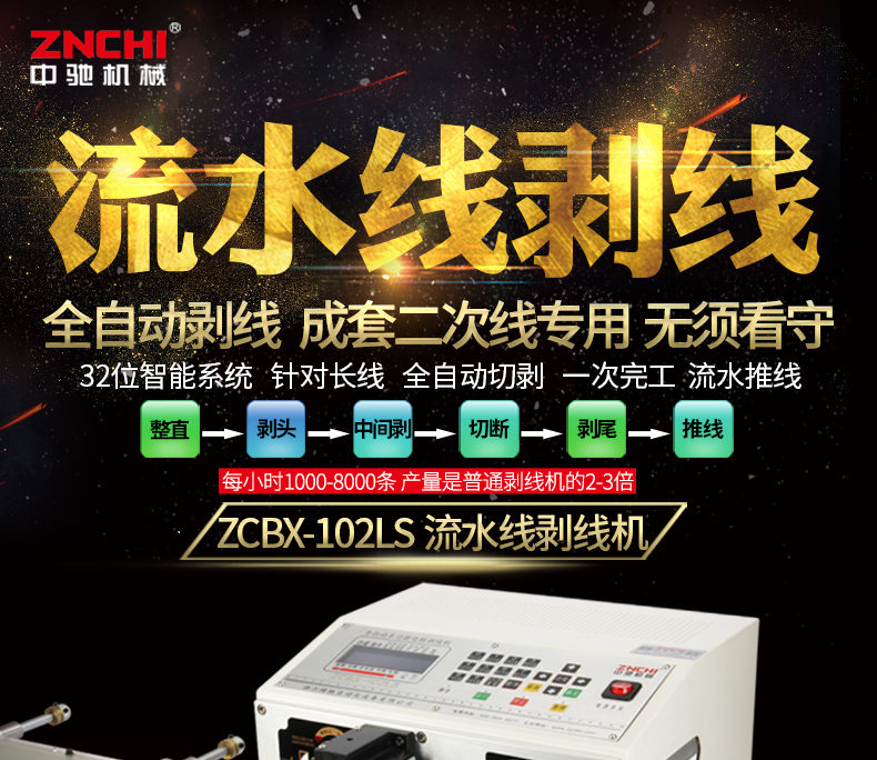 ZCBX-102LS改詳情頁790_01.jpg ZCBX-102LS改詳情頁790_01.jpg