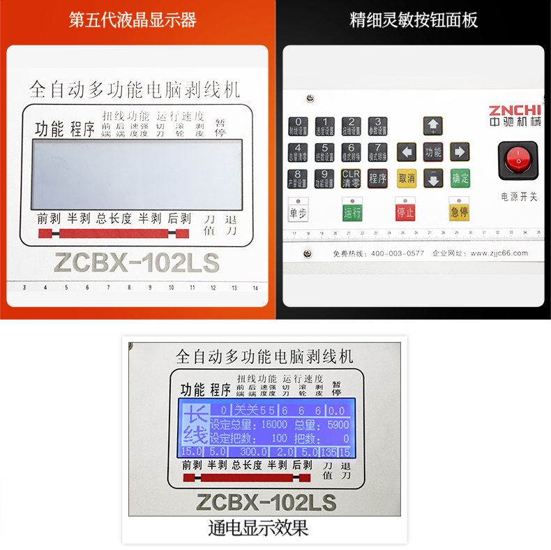 ZCBX-102LS改詳情頁790_06.jpg ZCBX-102LS改詳情頁790_06.jpg