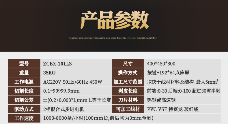 ZCBX-102LS改詳情頁790_11.jpg ZCBX-102LS改詳情頁790_11.jpg