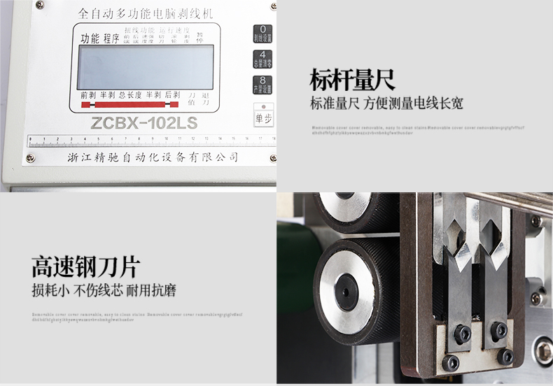 ZCBX-102LS改詳情頁790_14.jpg ZCBX-102LS改詳情頁790_14.jpg