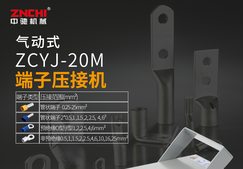 ZCYJ-20M_01.jpg ZCYJ-20M_01.jpg