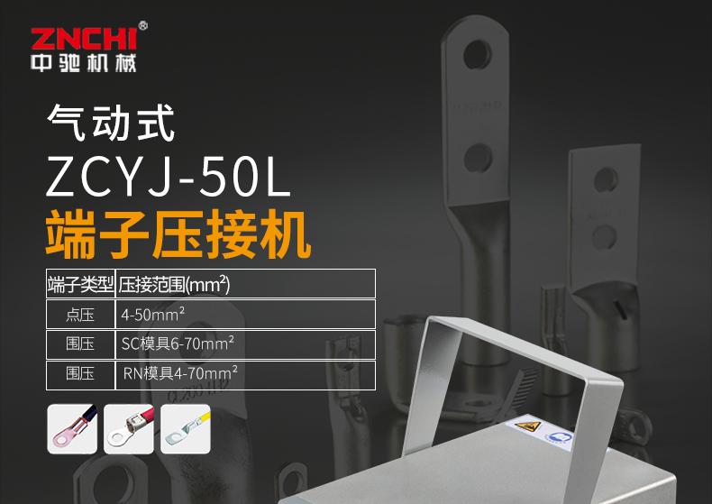 ZCYJ-50L-790_01.jpg ZCYJ-50L-790_01.jpg