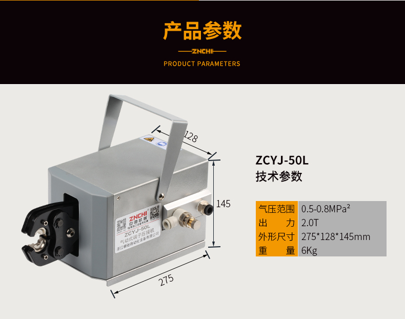 ZCYJ-50L-790_09.jpg ZCYJ-50L-790_09.jpg