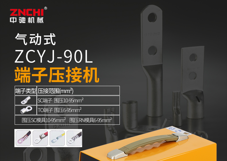 ZCYJ-90L-790_01.jpg ZCYJ-90L-790_01.jpg