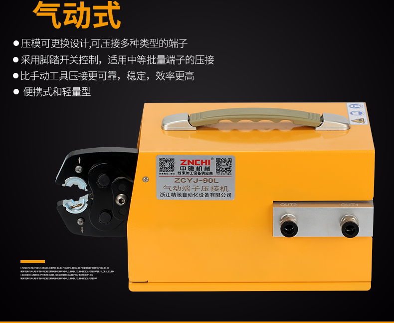 ZCYJ-90L-790_03.jpg ZCYJ-90L-790_03.jpg