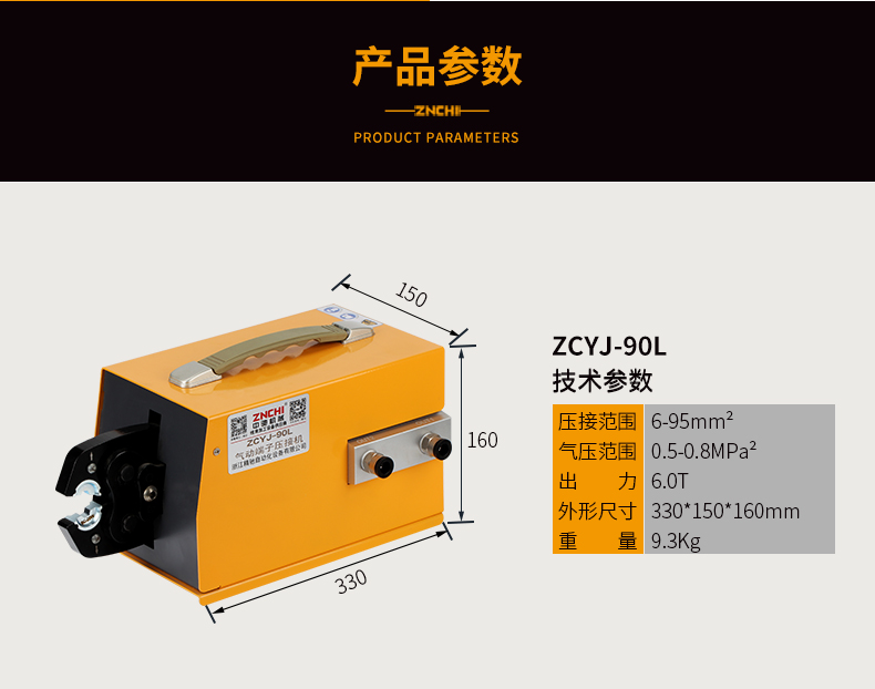 ZCYJ-90L-790_09.jpg ZCYJ-90L-790_09.jpg