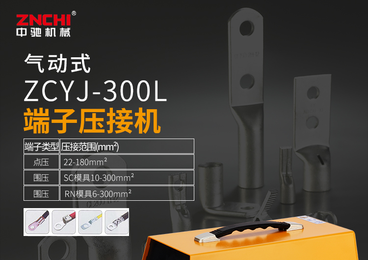 ZCYJ-300L_01.jpg ZCYJ-300L_01.jpg