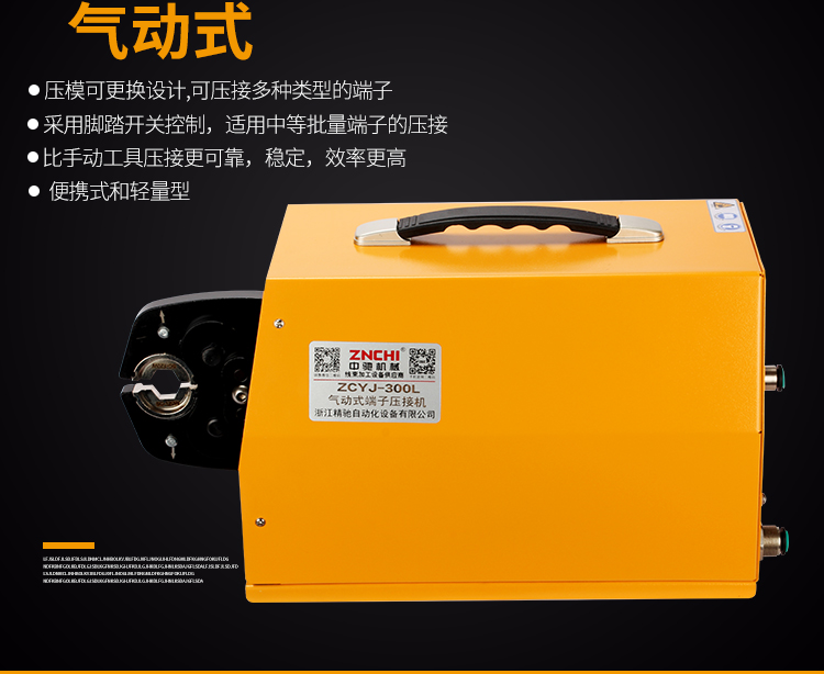 ZCYJ-300L_03.jpg ZCYJ-300L_03.jpg