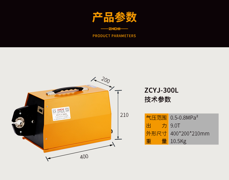 ZCYJ-300L_09.jpg ZCYJ-300L_09.jpg