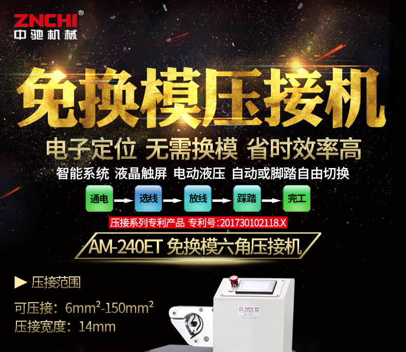 線束設(shè)備 線束設(shè)備