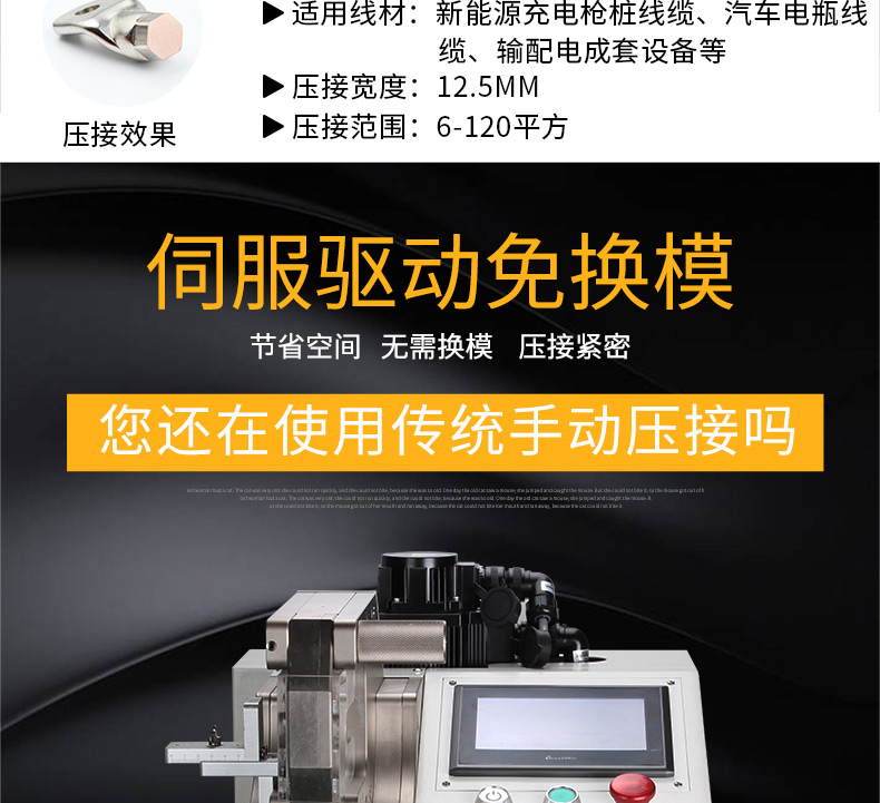 伺服免換模六角壓接機(jī)AM-240ET_02.jpg 伺服免換模六角壓接機(jī)AM-240ET_02.jpg