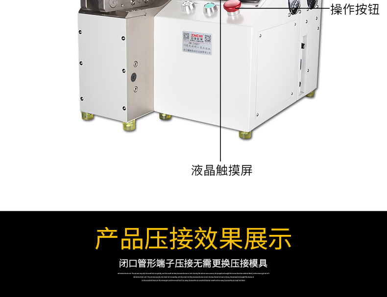 伺服免換模六角壓接機(jī)AM-240ET_06.jpg 伺服免換模六角壓接機(jī)AM-240ET_06.jpg