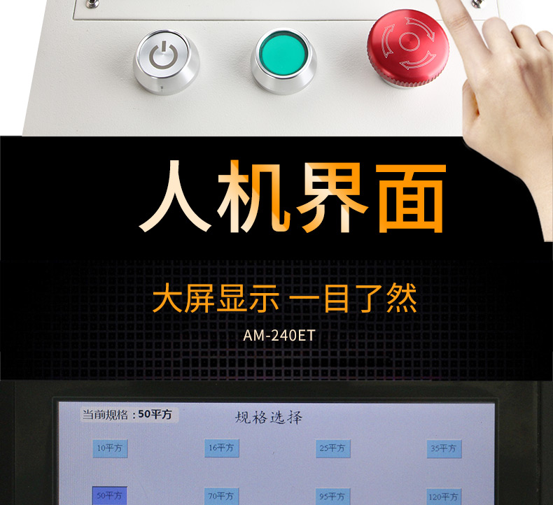 伺服免換模六角壓接機(jī)AM-240ET_08.jpg 伺服免換模六角壓接機(jī)AM-240ET_08.jpg