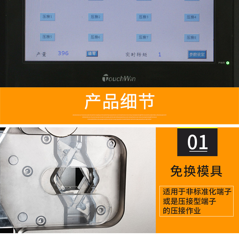 伺服免換模六角壓接機(jī)AM-240ET_09.jpg 伺服免換模六角壓接機(jī)AM-240ET_09.jpg