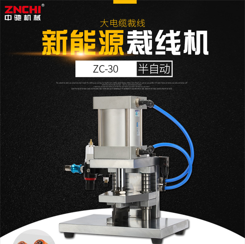 裁線機(jī) 裁線機(jī)