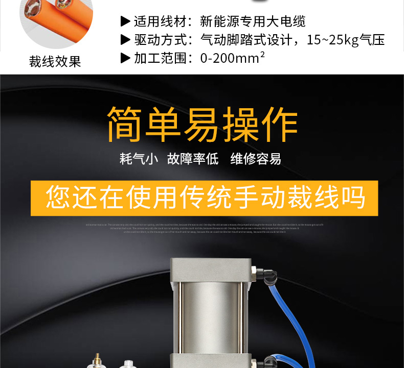 裁線機(jī) 裁線機(jī)