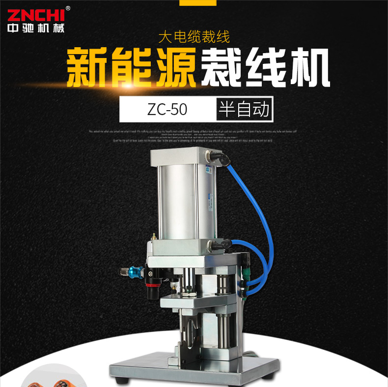 裁線機(jī) 裁線機(jī)