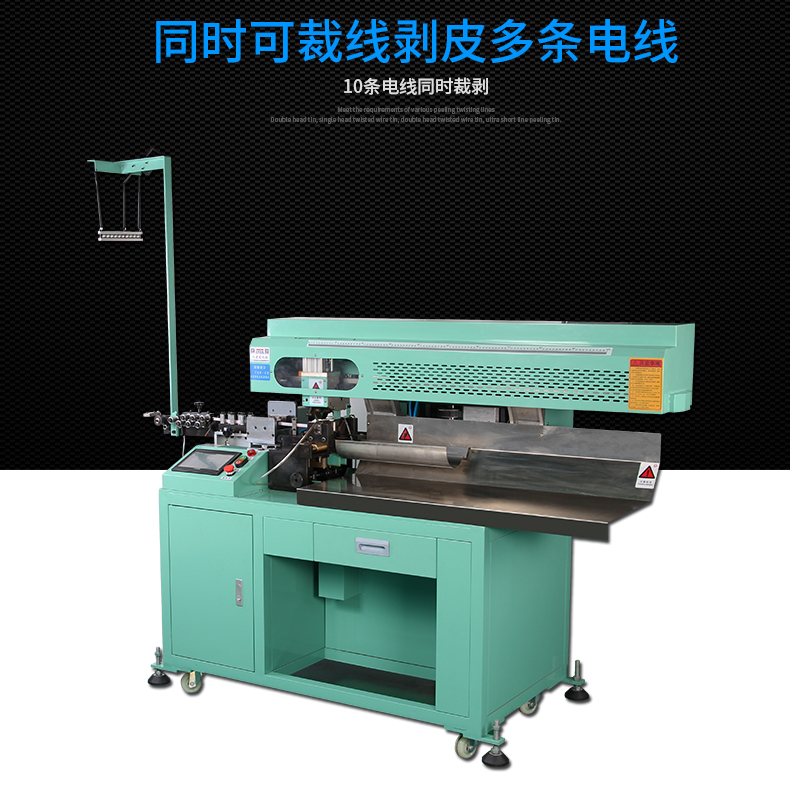 ZC-950高速自動裁線機(jī)_03.jpg ZC-950高速自動裁線機(jī)_03.jpg