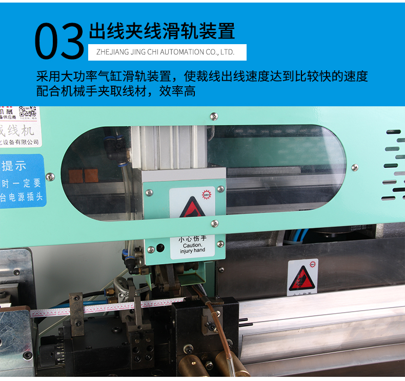 ZC-950高速自動裁線機(jī)_09.jpg ZC-950高速自動裁線機(jī)_09.jpg