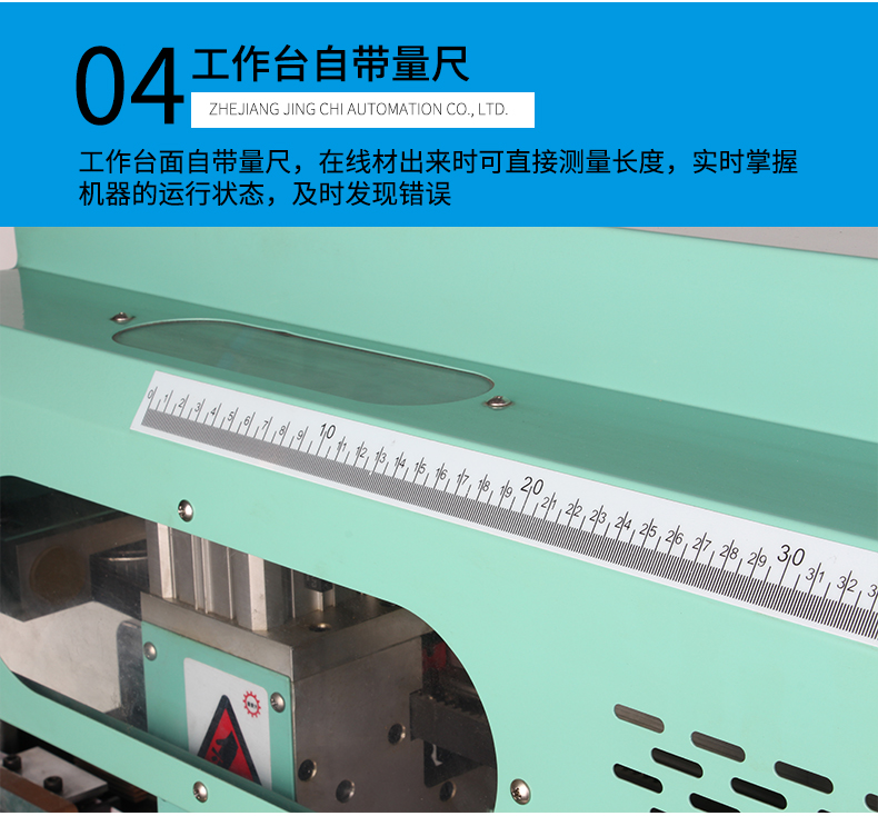 ZC-950高速自動裁線機(jī)_10.jpg ZC-950高速自動裁線機(jī)_10.jpg