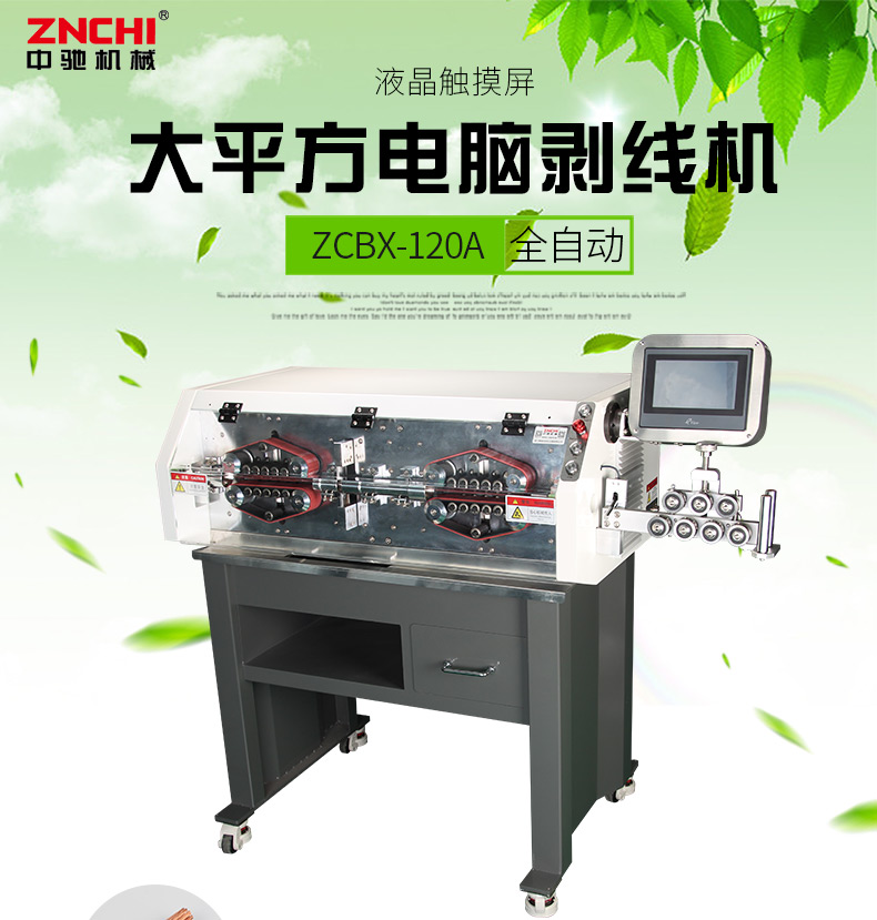 ZCBX-120A_01.jpg ZCBX-120A_01.jpg