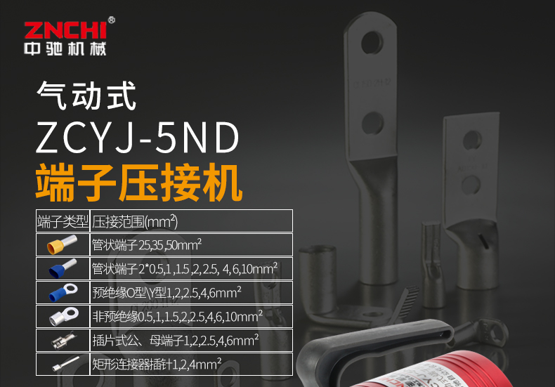 ZCYJ-5ND_01.jpg ZCYJ-5ND_01.jpg