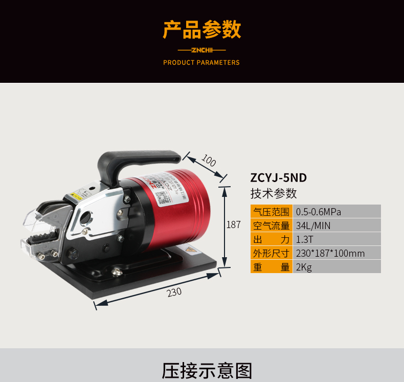 ZCYJ-5ND_09.jpg ZCYJ-5ND_09.jpg