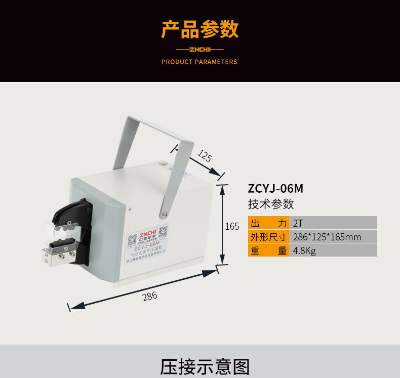 ZCYJ-06M_09.jpg ZCYJ-06M_09.jpg