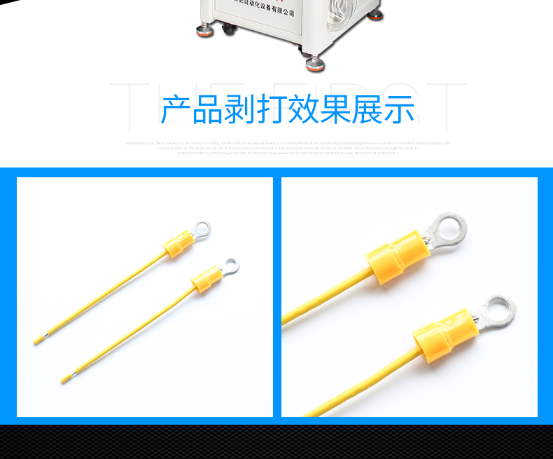 全自動(dòng)預(yù)絕緣端子機(jī)_02.jpg 全自動(dòng)預(yù)絕緣端子機(jī)_02.jpg