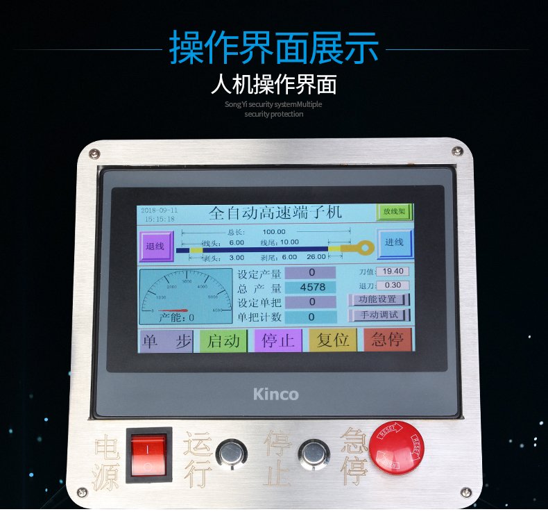 全自動(dòng)預(yù)絕緣端子機(jī)_06.jpg 全自動(dòng)預(yù)絕緣端子機(jī)_06.jpg