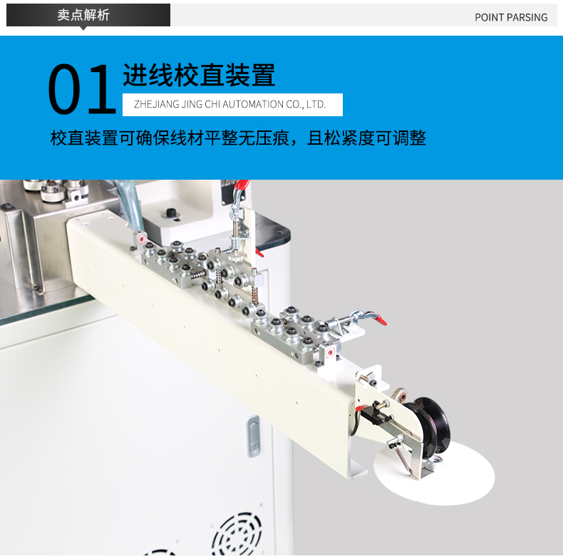 全自動(dòng)預(yù)絕緣端子機(jī)_07.jpg 全自動(dòng)預(yù)絕緣端子機(jī)_07.jpg