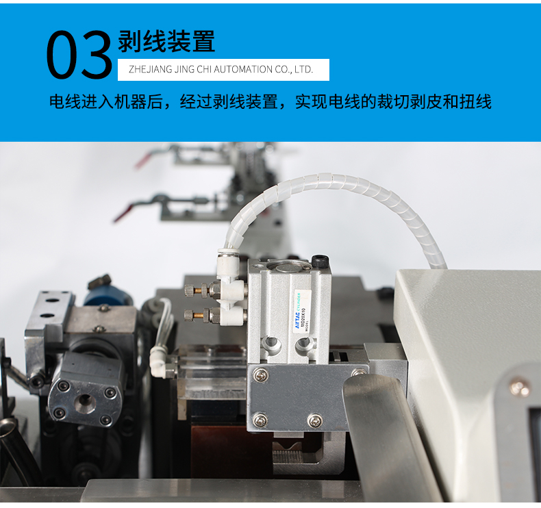 全自動(dòng)預(yù)絕緣端子機(jī)_09.jpg 全自動(dòng)預(yù)絕緣端子機(jī)_09.jpg