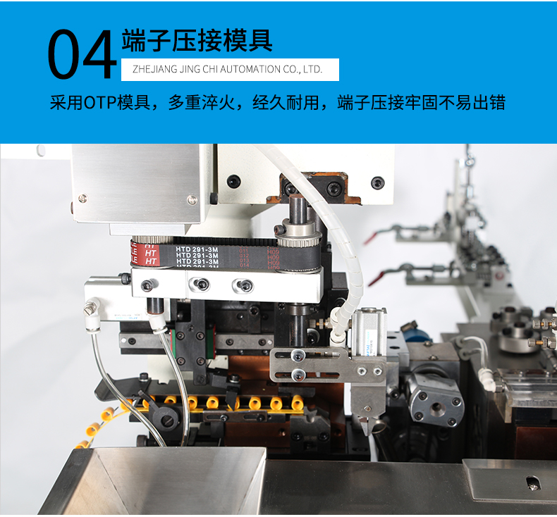 全自動(dòng)預(yù)絕緣端子機(jī)_10.jpg 全自動(dòng)預(yù)絕緣端子機(jī)_10.jpg