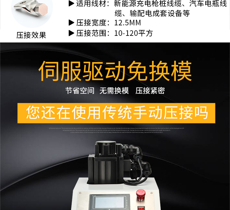 伺服免換模六角壓接機(jī)AM-240ET_02.jpg 伺服免換模六角壓接機(jī)AM-240ET_02.jpg