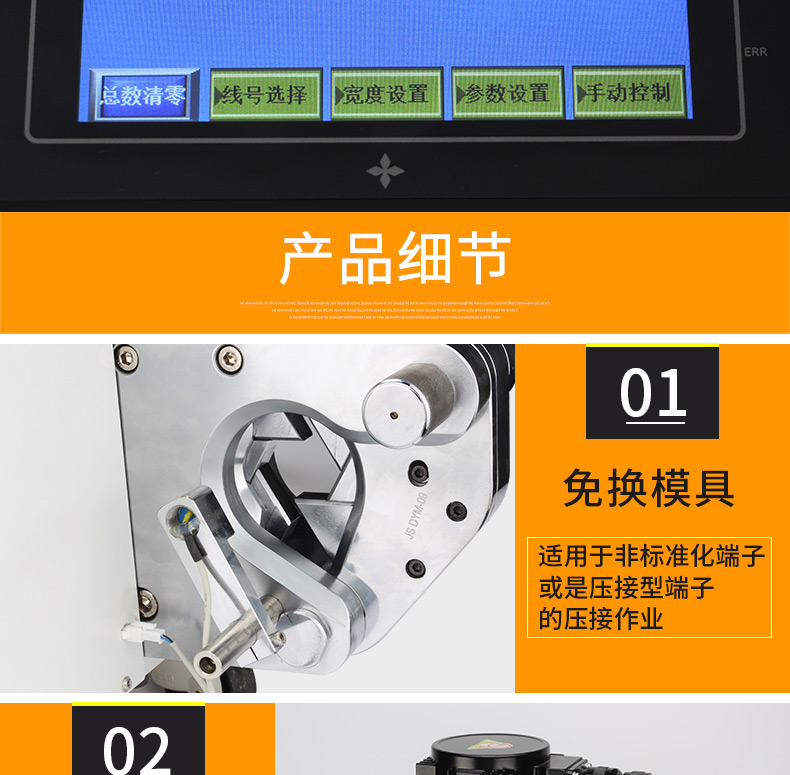 伺服免換模六角壓接機(jī)AM-240ET_09.jpg 伺服免換模六角壓接機(jī)AM-240ET_09.jpg