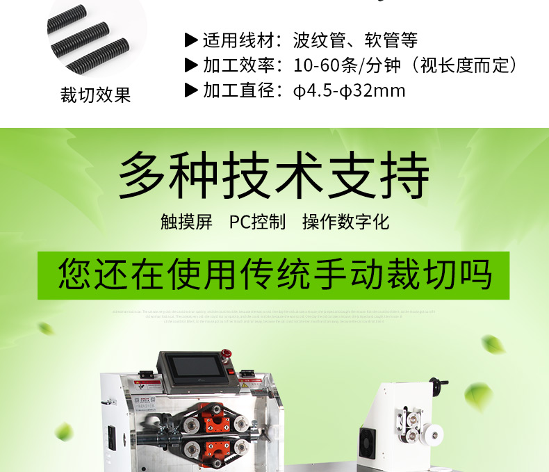 一體波紋管切管機_02.jpg 一體波紋管切管機_02.jpg