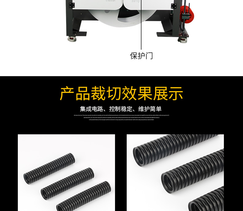 一體波紋管切管機_05.jpg 一體波紋管切管機_05.jpg
