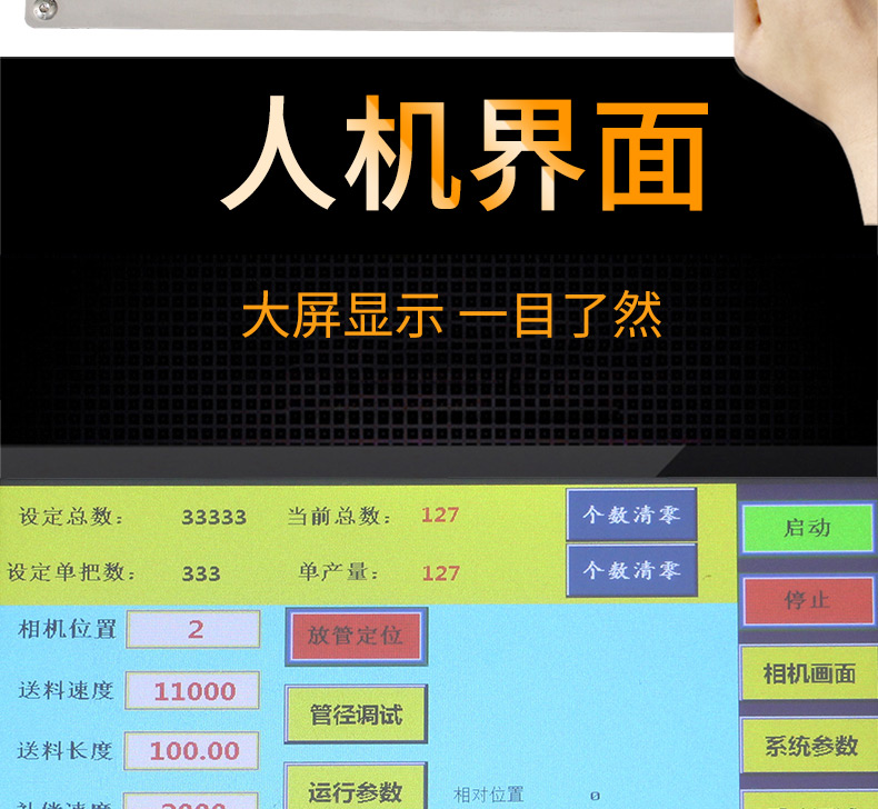 一體波紋管切管機_07.jpg 一體波紋管切管機_07.jpg