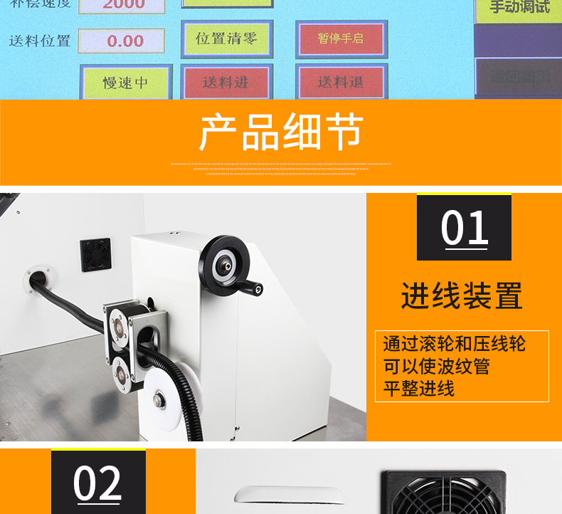 一體波紋管切管機_08.jpg 一體波紋管切管機_08.jpg