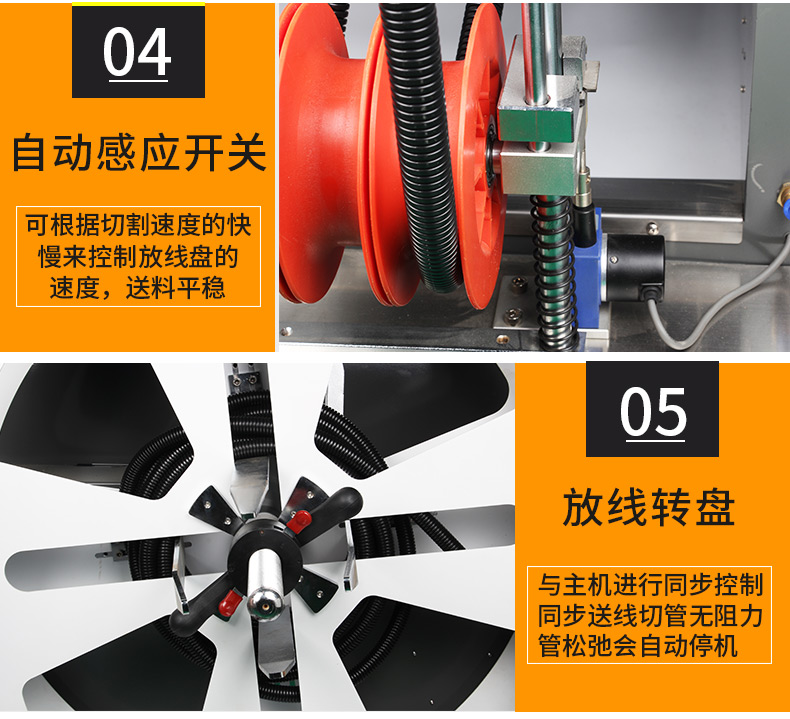 一體波紋管切管機_10.jpg 一體波紋管切管機_10.jpg