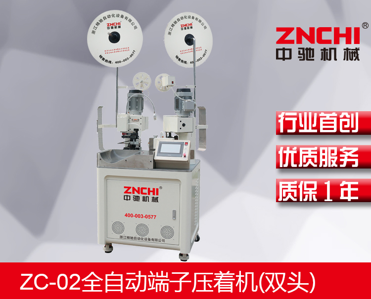 全自動(dòng)端子機(jī)(雙頭).jpg 全自動(dòng)端子機(jī)(雙頭).jpg